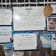 ตาตือ ซัวซีหมี้