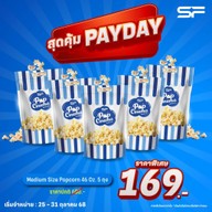 สุดคุ้ม PAYDAY