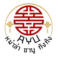 อายูซูชิแอนด์คาเฟ่ นราธิวาส