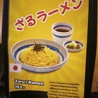 เมนู i Ramen あいラーメン ไอราเมน ม.เกษตร โครงการโฮมวิลเลจ จอดรถซ.งามวงศ์วาน52