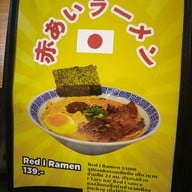 เมนู i Ramen あいラーメン ไอราเมน ม.เกษตร โครงการโฮมวิลเลจ จอดรถซ.งามวงศ์วาน52
