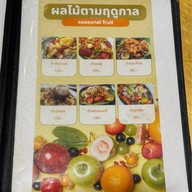 จ่าต่อ.ไม่ได้ตำ Jartor.Maidaitum