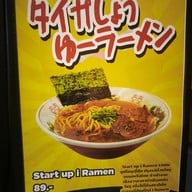 เมนู i Ramen あいラーメン ไอราเมน ม.เกษตร โครงการโฮมวิลเลจ จอดรถซ.งามวงศ์วาน52