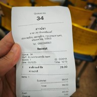 อาวน์ชา สาขา สถานีนครชัยแอร์