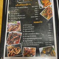 จ่าต่อ.ไม่ได้ตำ Jartor.Maidaitum