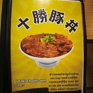 เมนู i Ramen あいラーメン ไอราเมน ม.เกษตร โครงการโฮมวิลเลจ จอดรถซ.งามวงศ์วาน52