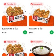 ผมขอทอด ไก่ทอดเกาหลี มาร์เก็ตเพลส เทพรักษ์