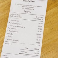 จ่าต่อ.ไม่ได้ตำ Jartor.Maidaitum