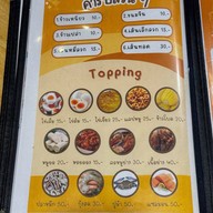 จ่าต่อ.ไม่ได้ตำ Jartor.Maidaitum