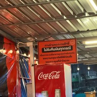 สุกี้ฟ้าผ่าแห้ง • หาดใหญ่ สุกี้ฟ้าผ่าแห้ง•หาดใหญ่