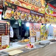 พี่อุ๊..อาหารตามสั่ง @ศูนย์อาหารราชดำเนิน -