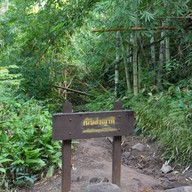 บรรยากาศ เนินส่งญาติ