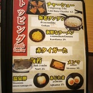 เมนู i Ramen あいラーメン ไอราเมน ม.เกษตร โครงการโฮมวิลเลจ จอดรถซ.งามวงศ์วาน52