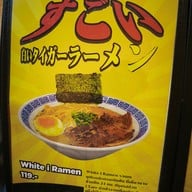 เมนู i Ramen あいラーメン ไอราเมน ม.เกษตร โครงการโฮมวิลเลจ จอดรถซ.งามวงศ์วาน52