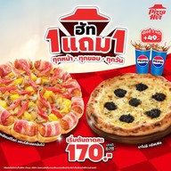 Pizza Hut กาดจตุจักร ลำพูน