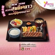Yayoi Japanese Restaurant (ร้านอาหารญี่ปุ่นยาโยอิ) เซ็นทรัล พัทยาบีซ