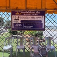 เขายายเที่ยง