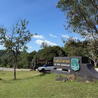 อ่างเก็บน้ำสายศร