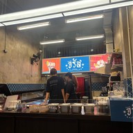 Charussicecream บรรทัดทอง