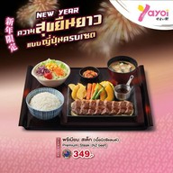 Yayoi Japanese Restaurant แพชชั่น ช้อปปิ้งเดสติเนชั่น