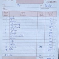 ฟุกหยวน สุกี้ซีฟู้ด