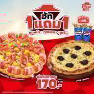 Pizza Hut ยูดี ทาวน์ อุดรธานี