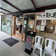 Shugetsu Ramen The 49 Terrace