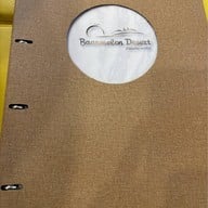 บ้านเมล่อนเดสเสิรท