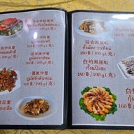 เมนู ฟุกหยวน สุกี้ซีฟู้ด