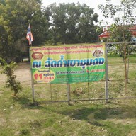 วัดถ้ำเขาชุมดง