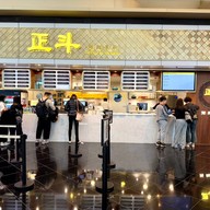 หน้าร้าน Tasty Congee & Noodle Wantun Shop Hong Kong Airport