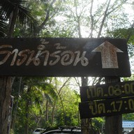 วัดถ้ำเขาชุมดง