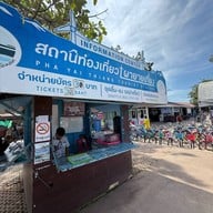 ผายายเที่ยง