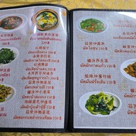 เมนู ฟุกหยวน สุกี้ซีฟู้ด