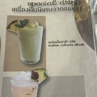 บ้านเมล่อนเดสเสิรท