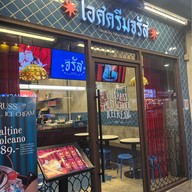 Charussicecream บรรทัดทอง
