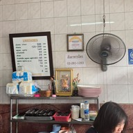 เมนู จิ๊บกี่