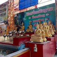 วัดแพรกษา