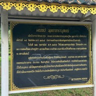 มณฑป พุทธาจารานุสรณ์