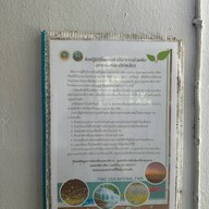 บ้านพักอุทยานปางสีดา