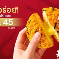 ศรีฟ้าเบเกอรี่ สาขาลาดกระบัง ลาดกระบัง