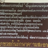 บ่อน้ำพุร้อนหนองหญ้าปล้อง