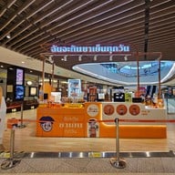 หน้าร้าน ฉันจะกินชาเย็นทุกวัน ฟิวเจอร์พาร์ครังสิต