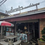 ก๋วยเตี๋ยวเต่า บะหมี่ทำเอง