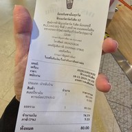 ฉันจะกินชาเย็นทุกวัน ฟิวเจอร์พาร์ครังสิต