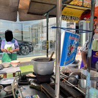 ต้มเลือดหมูปากซอยอรรถกวี