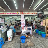 หน้าร้าน ก๋วยเตี๋ยวเย็นตาโฟ เจ๊จู