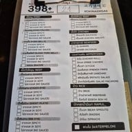 เมนู โกกิเนมเซ สาขา สามย่าน -