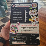 ก๋วยเตี๋ยวเต่า บะหมี่ทำเอง