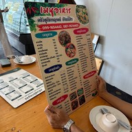 เมนู ครัวชุติกาญจ์ บ้านโป่ง